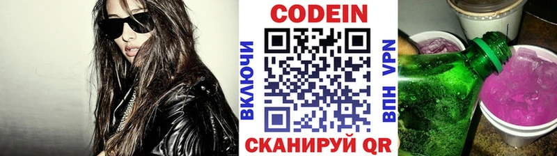 Купить закладки  Скопин  Codein Purple Drank 