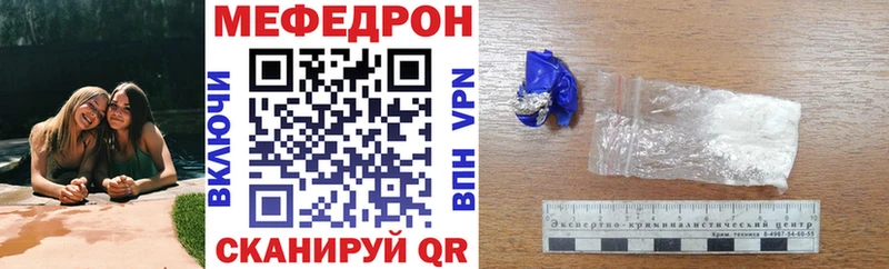 Купить  Скопин  Меф VHQ 