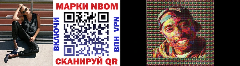 Марки 25I-NBOMe 1500мкг  Купить закладки  Скопин 